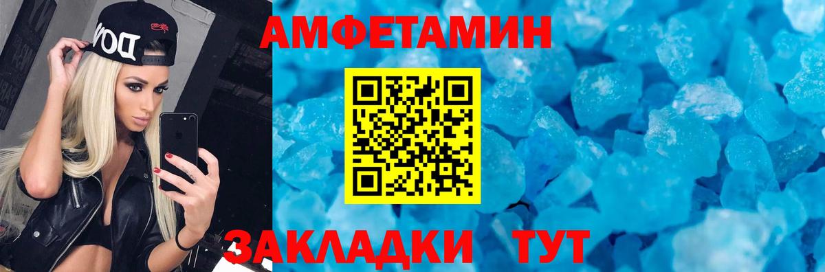 Камышин  АМФЕТАМИН 98%  АМФЕТАМИН  Вход с VPN 