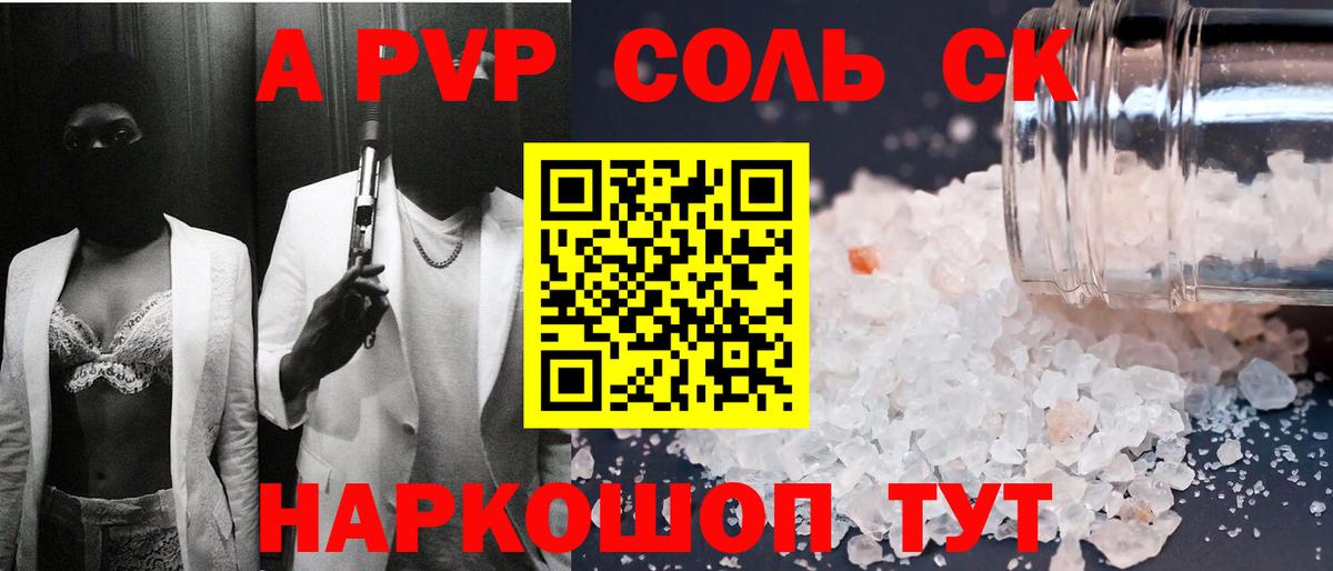А ПВП СК Камышин