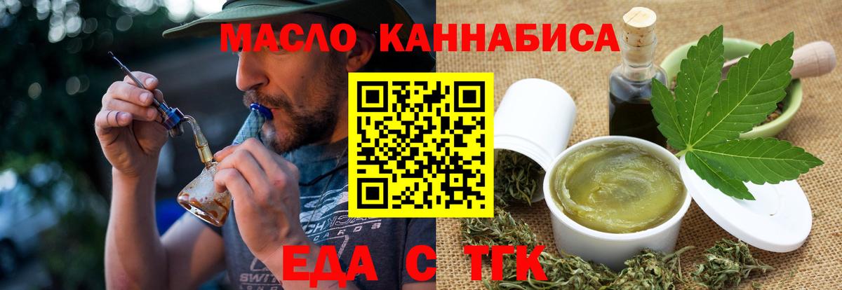 Камышин  Cannafood марихуана  Вход с VPN 