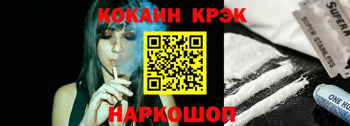 КОКАИН Боливия Камышин