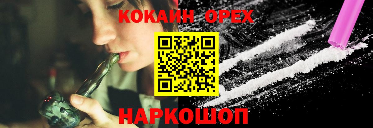 Камышин  Cocaine FishScale  Вход с VPN  COCAIN Columbia 
