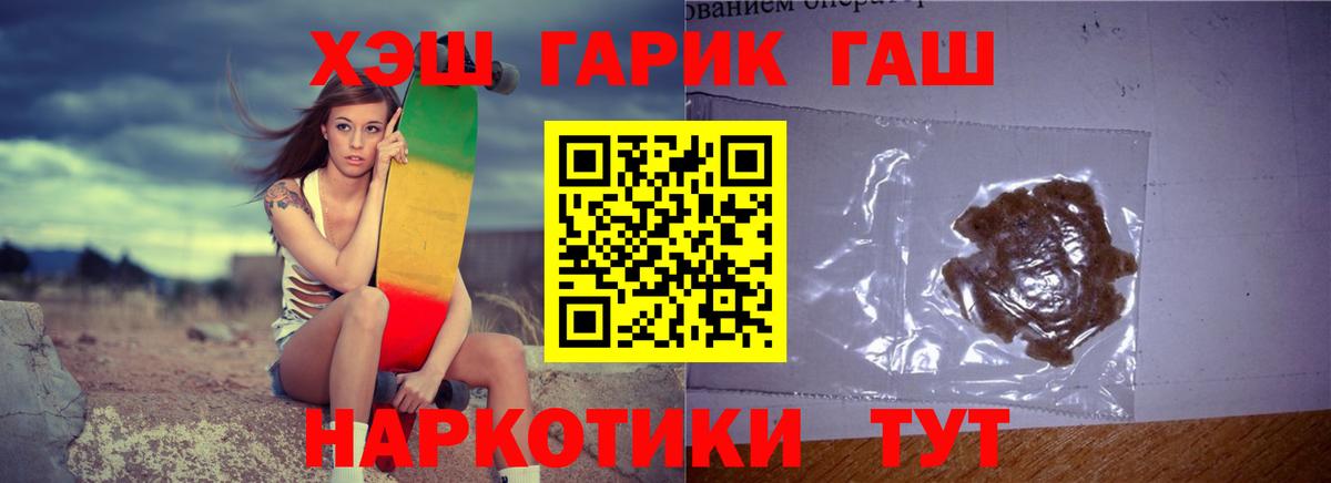 Гашиш Изолятор Камышин