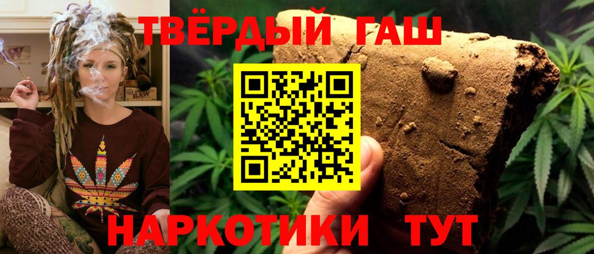 Гашиш hashish  ГАШ VHQ  Камышин  ГАШ  Вход с VPN 