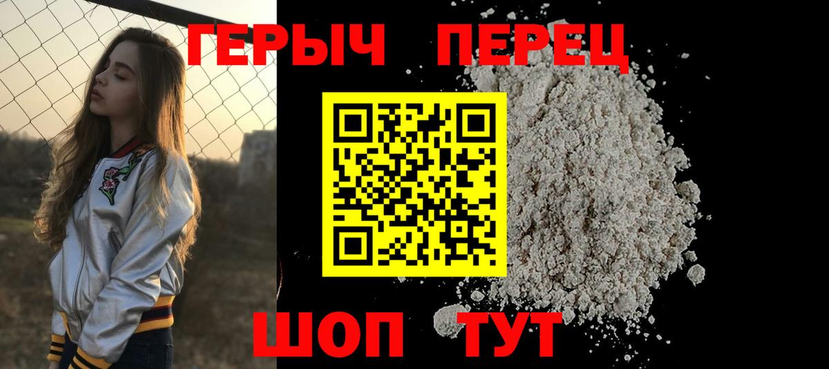 Героин герыч  ГЕРОИН  Камышин  Вход с VPN 