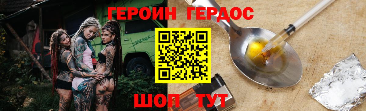 ГЕРОИН гречка Камышин