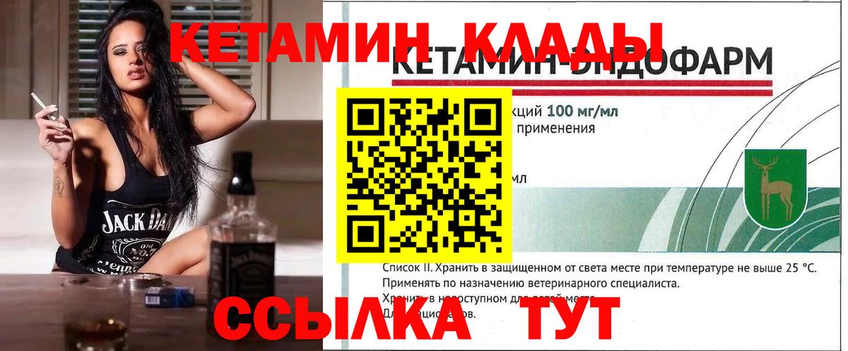 Кетамин ketamine  blacksprut онион  Камышин  КЕТАМИН VHQ  Вход с VPN 