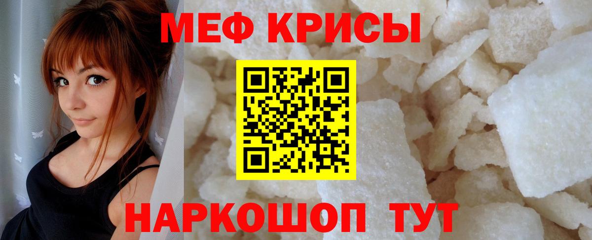 МЯУ-МЯУ  Мефедрон mephedrone  Мефедрон  МЕФ мяу мяу  Камышин  купить  цена  Вход с VPN 