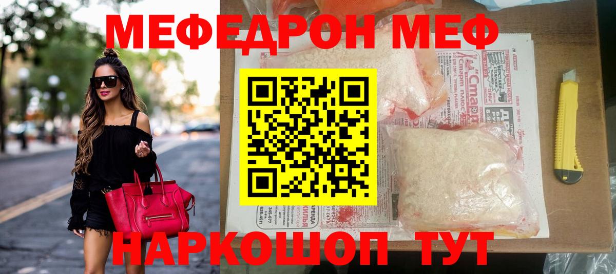 МЕФ мука Камышин