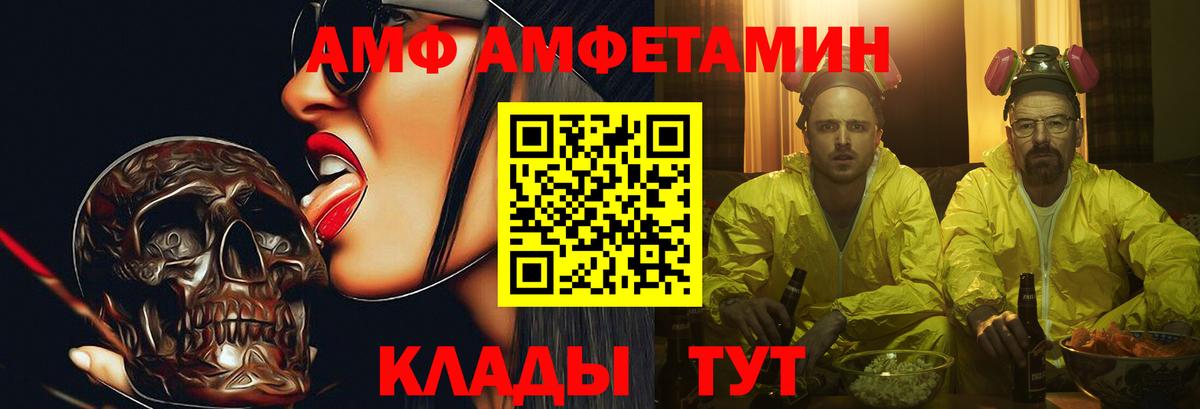 Метамфетамин Декстрометамфетамин 99.9%  Вход с VPN  Метамфетамин  Камышин 