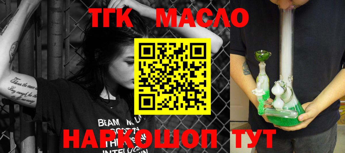 что такое наркотик  ТГК THC oil  МЕГА ссылка  Камышин  Вход с VPN 