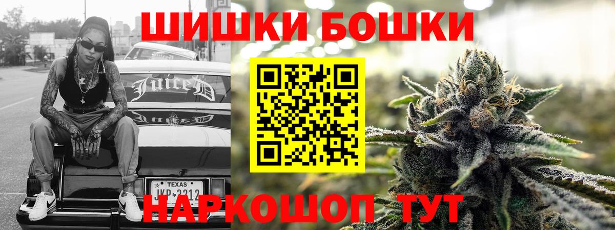 МАРИХУАНА марихуана  Шишки марихуана VHQ  Шишки марихуана SATIVA & INDICA  Вход с VPN  Камышин 